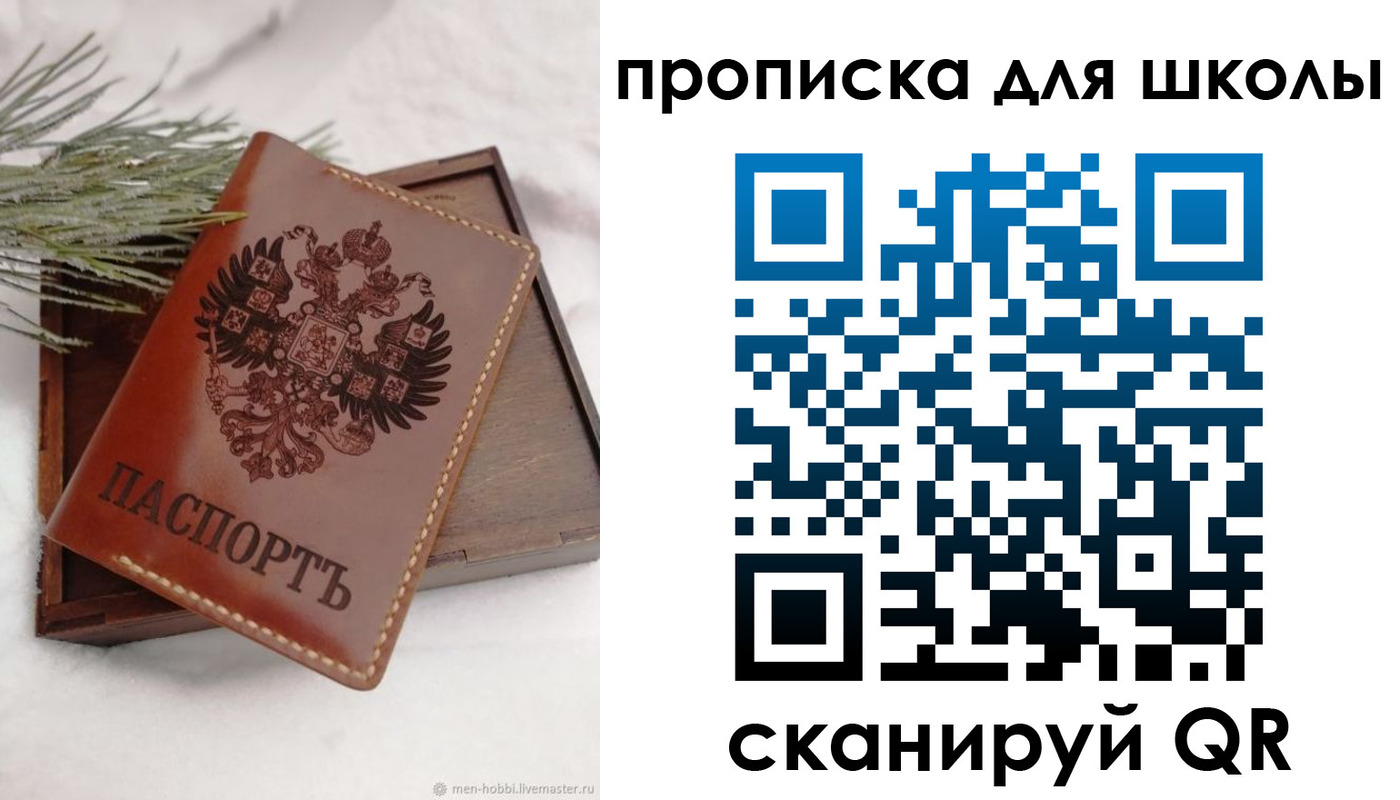 временная регистрация надежно в Муравленко