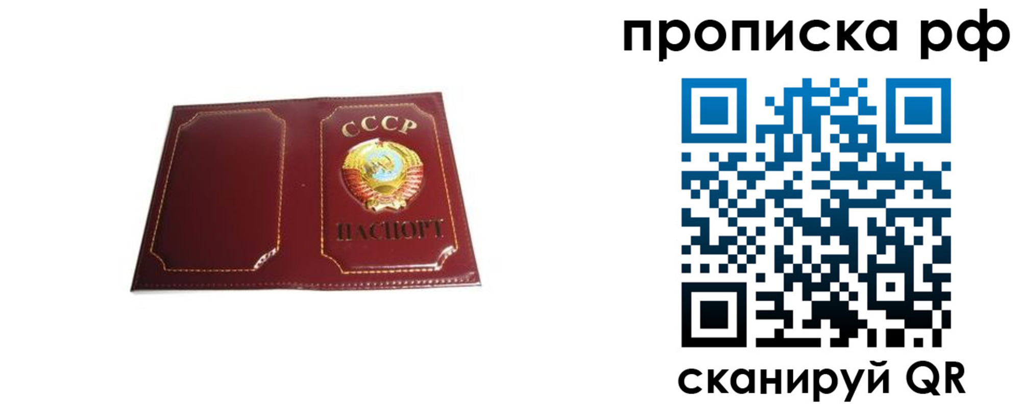 временная регистрация собственник в Муравленко
