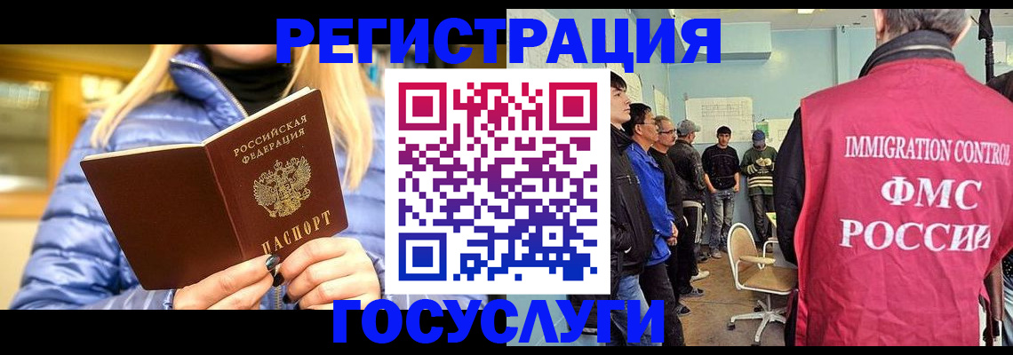 временная прописка в Муравленко